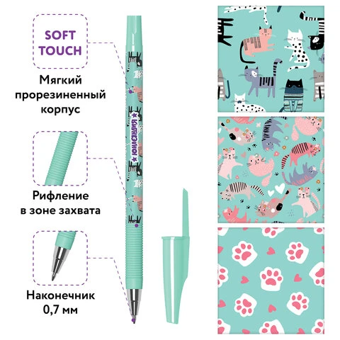 Ручка шариковая ЮНЛАНДИЯ "GLAMOUR CAT", синяя, SOFT TOUCH покрытие, Ручка шариковая ЮНЛАНДИЯ "GLAMOUR CAT", синяя, SOFT TOUCH покрытие,