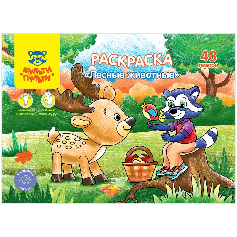 Раскраска А5, Мульти-Пульти "Лесные животные", 48л., в папке