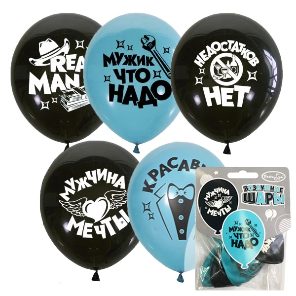 12"/30см Набор шаров BLACK&AQUA BLUE 2 ст. рис Настоящему Мужчине 5шт 12"/30см Набор шаров BLACK&AQUA BLUE 2 ст. рис Настоящему Мужчине 5шт