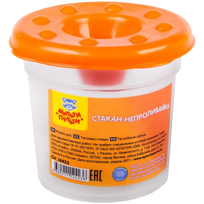 Стакан-непроливайка, с крышкой, оранжевый: СН_14423 штр.: 4680211124236 Стакан-непроливайка, с крышкой, оранжевый: СН_14423 штр.: 4680211124236
