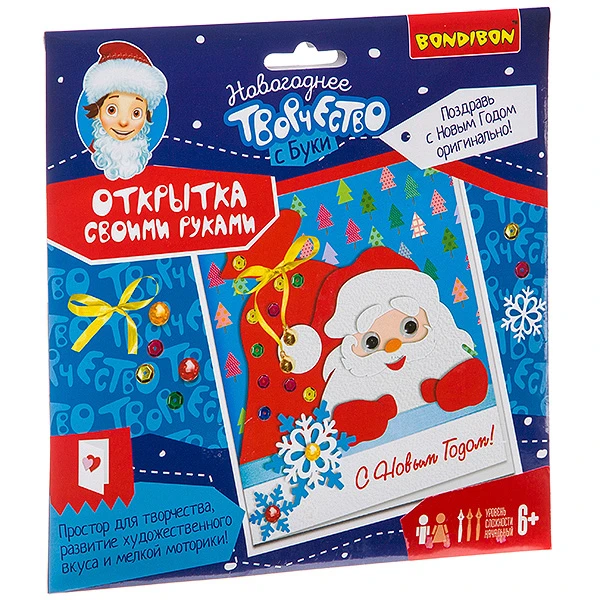 Набор для творчества  BONDIBON. Новогодняя открытка своими руками (С Новым