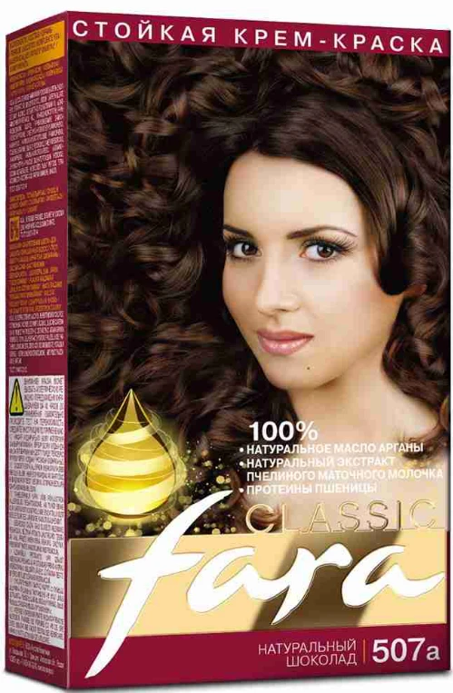 Фара -classic 507-А натур шоколад 135мл.краска для волос*3/15 Фара -classic 507-А натур шоколад 135мл.краска для волос*3/15