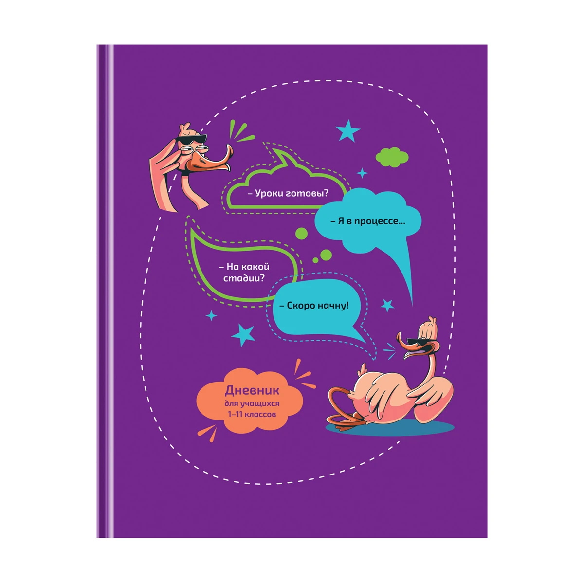 Дневник 1-11 кл. 40л. (твердый) BG "Уроки готовы", глянцевая ламинация Дневник 1-11 кл. 40л. (твердый) BG "Уроки готовы", глянцевая ламинация