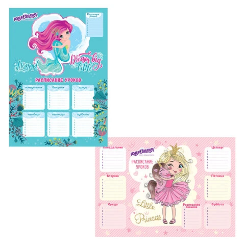 Расписание уроков и звонков А3, ЮНЛАНДИЯ, для девочек, ассорти (2 вида), бумага Расписание уроков и звонков А3, ЮНЛАНДИЯ, для девочек, ассорти (2 вида), бумага
