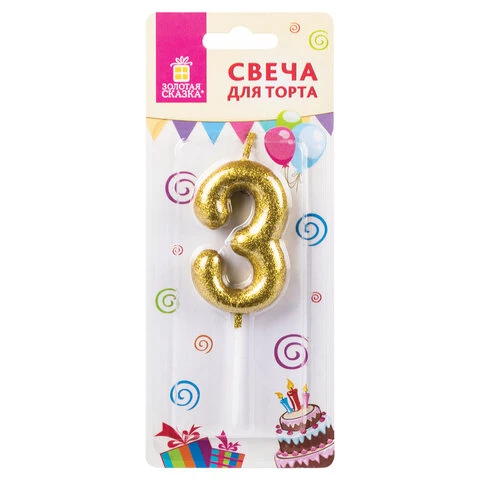 Свеча-цифра для торта "3" золотая с глиттером, 6 см, ЗОЛОТАЯ СКАЗКА,