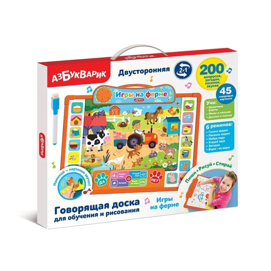 Говорящая доска Игры на ферме, двухстор., для обучения и рисования Говорящая доска Игры на ферме, двухстор., для обучения и рисования