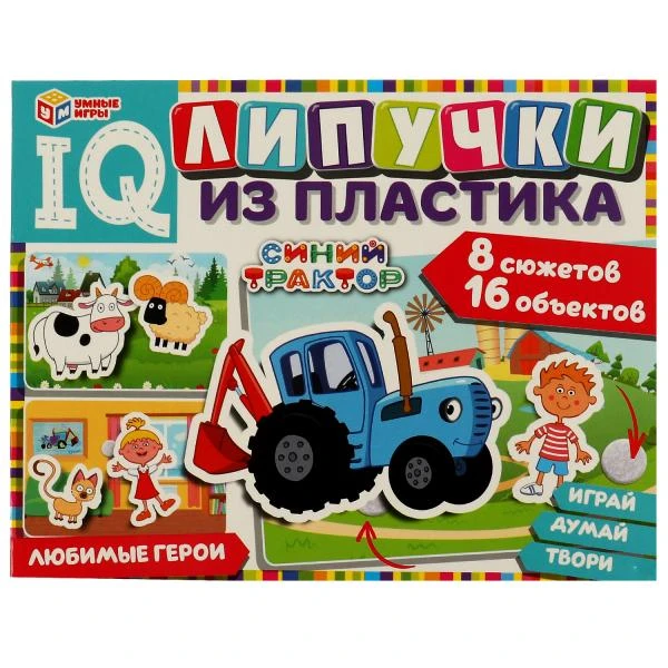 Синий трактор. Любимые герои. IQ Липучки из пластика. 230х180х45 мм. Умные игры Синий трактор. Любимые герои. IQ Липучки из пластика. 230х180х45 мм. Умные игры