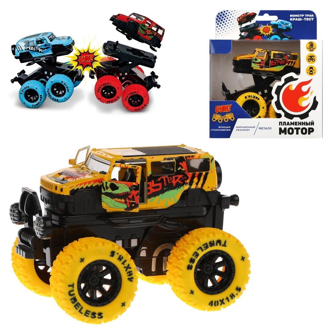 Монстр трак Краш-тест, мет., ин.мех-м 4х4, откр.двери, свет, звук, подпрыгивает Монстр трак Краш-тест, мет., ин.мех-м 4х4, откр.двери, свет, звук, подпрыгивает