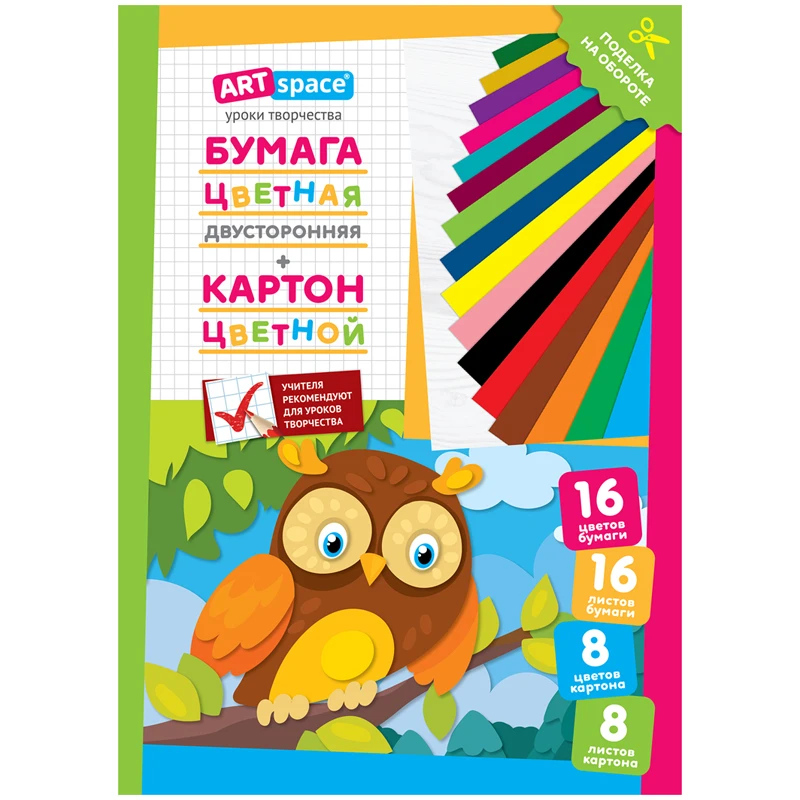 Набор цв. немел.картона 8л. и двустор.газет.цв.бумаги 16л, A4, ArtSpace, на