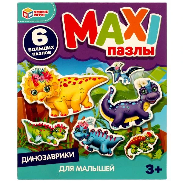 Динозаврики. MAXI-пазлы для малышей. 150х180х40мм. Умные игры