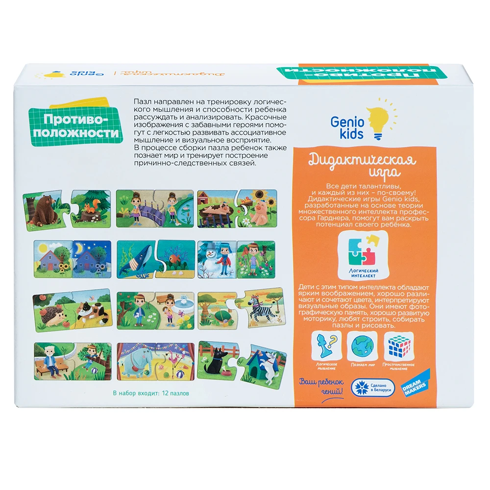 Игра детская настольная "Противоположности" Игра детская настольная "Противоположности"