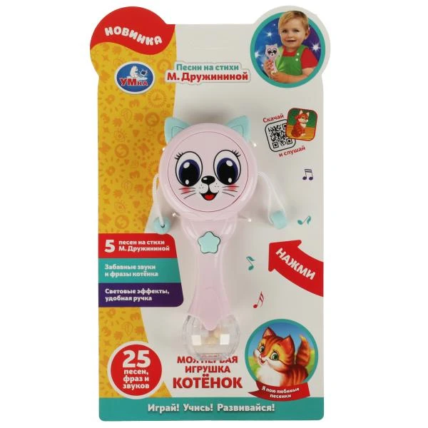 Музыкальная игрушка котёнок Дружинина на блист Умка