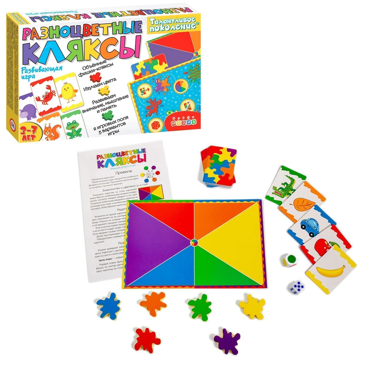 Арт.3917 Талантливое поколение. Разноцветные кляксы Арт.3917 Талантливое поколение. Разноцветные кляксы