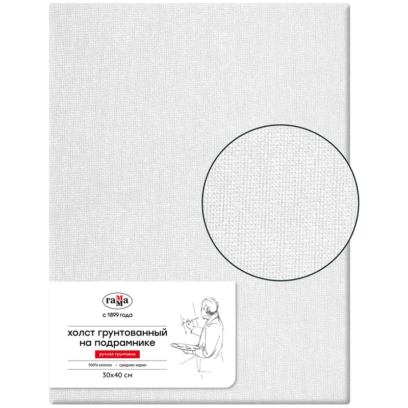 Холст на подрамнике Гамма, 30*40см, 100% хлопок, среднее зерно, масляный грунт,
