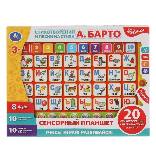 Сенсорный планшет Барто А. азбука и счет 20 стихов и песен, 8 обуч.программ.