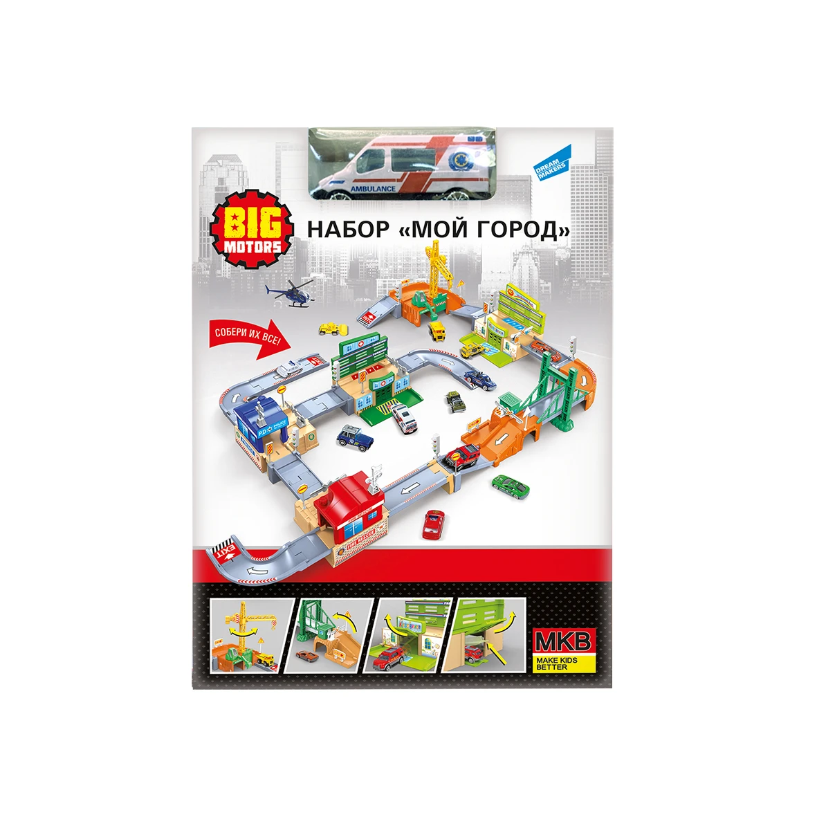 Набор "Мой город" Набор "Мой город"