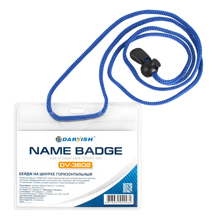Бейдж на шнурке горизонтальный 105*60мм "Darvish"