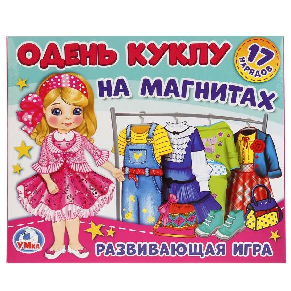 Игра-одевайка на магнитах. Одень куклу. Блондинка София. в кор. Умные игры