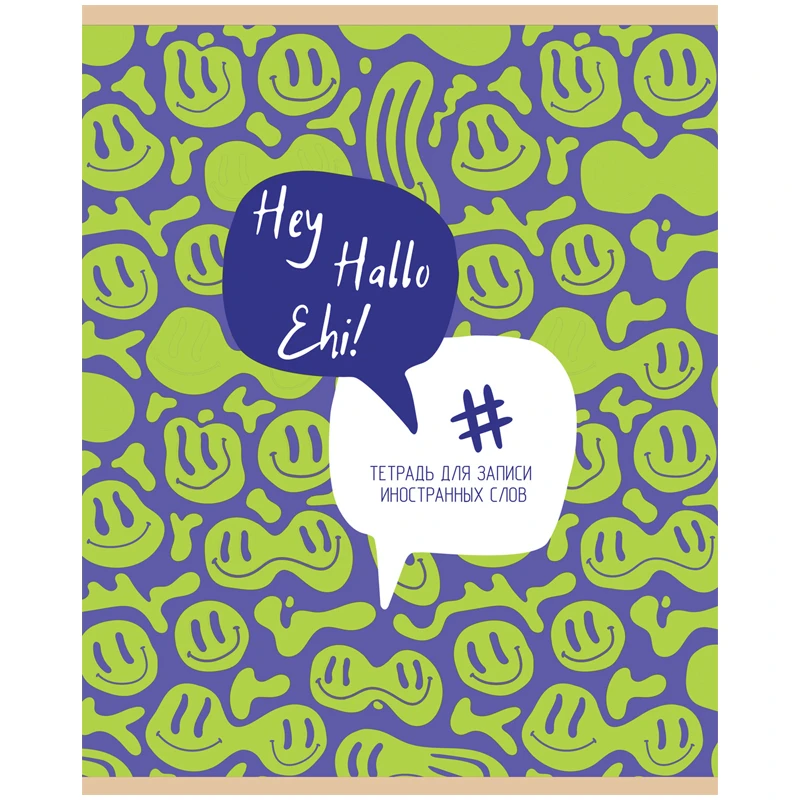 Тетрадь-словарик 48л., А5 для записи иностранных слов BG "Do you Тетрадь-словарик 48л., А5 для записи иностранных слов BG "Do you