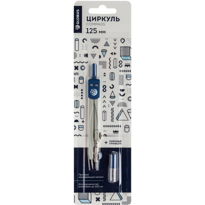 Циркуль Глобус 125 мм, металл, сменные грифели в компл., европодвес., ассорти