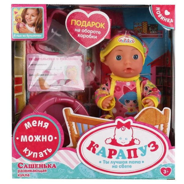 Пупс неозвученный Сашенька 15 см, пьет,писает, 2 акс, кор, КАРАПУЗ