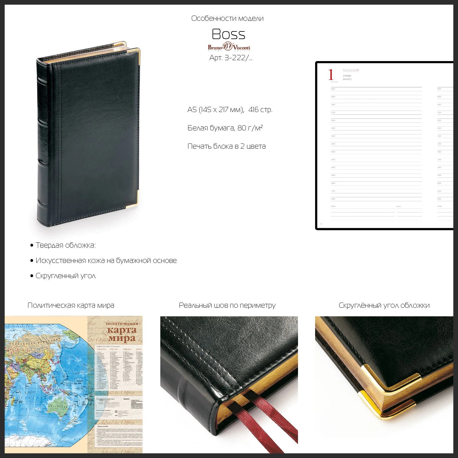 ЕЖЕДНЕВНИК А5+ П/ДАТ. "BOSS" (БОРДОВЫЙ) ЕЖЕДНЕВНИК А5+ П/ДАТ. "BOSS" (БОРДОВЫЙ)