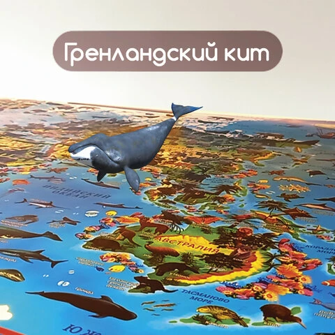 Карта мира "Животный и растительный мир" 101х69 см, интерактивная, в