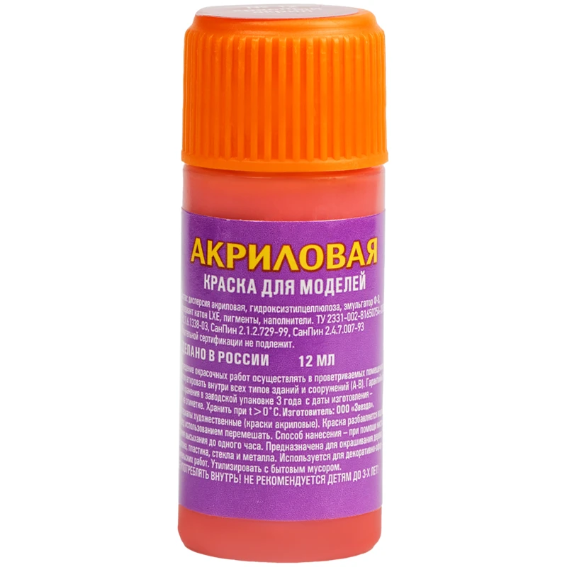 Краска акриловая Звезда "Красная", 12мл, флакон Краска акриловая Звезда "Красная", 12мл, флакон