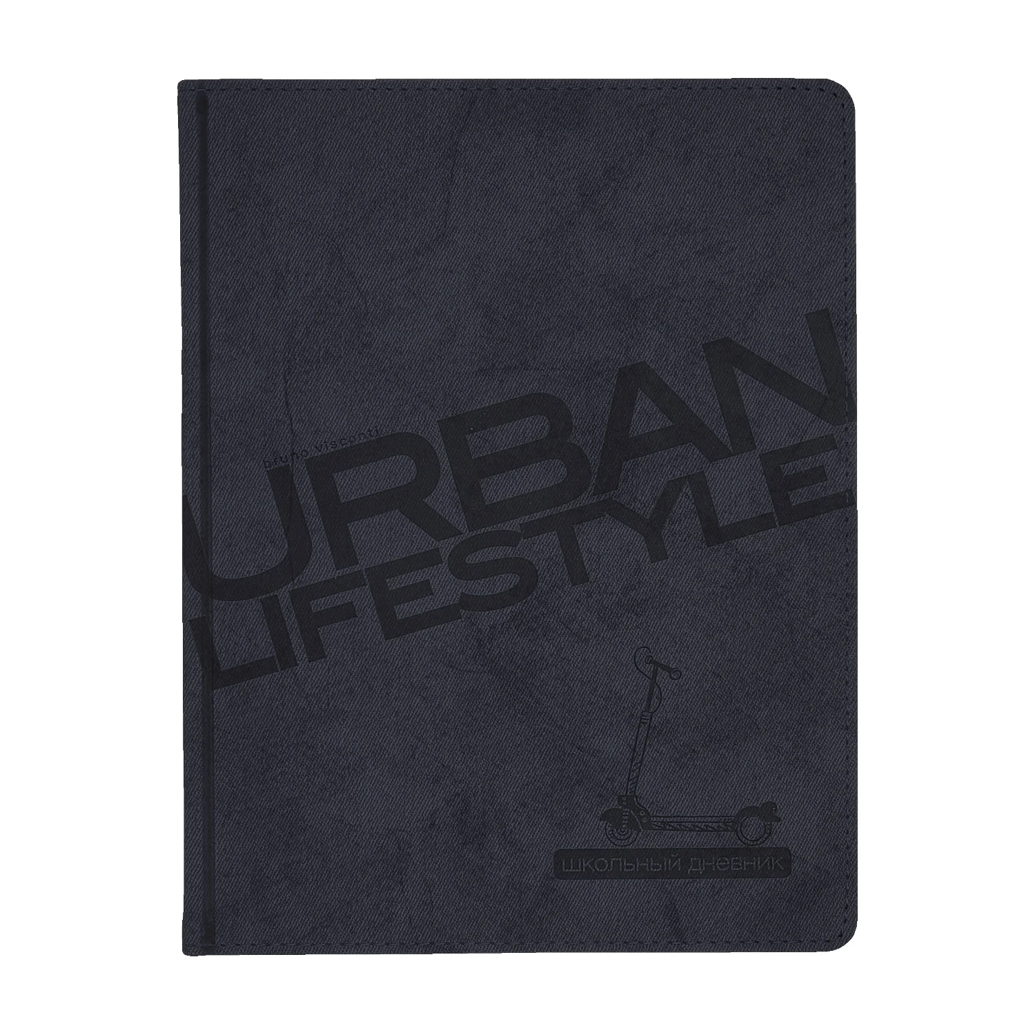 ДНЕВНИК ШКОЛЬНЫЙ "URBAN" (СИНИЙ) (48 листов)