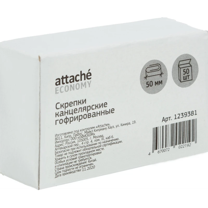 Скрепки Attache Economy стальные, 50 мм, гофрированные, 50 шт. в уп.