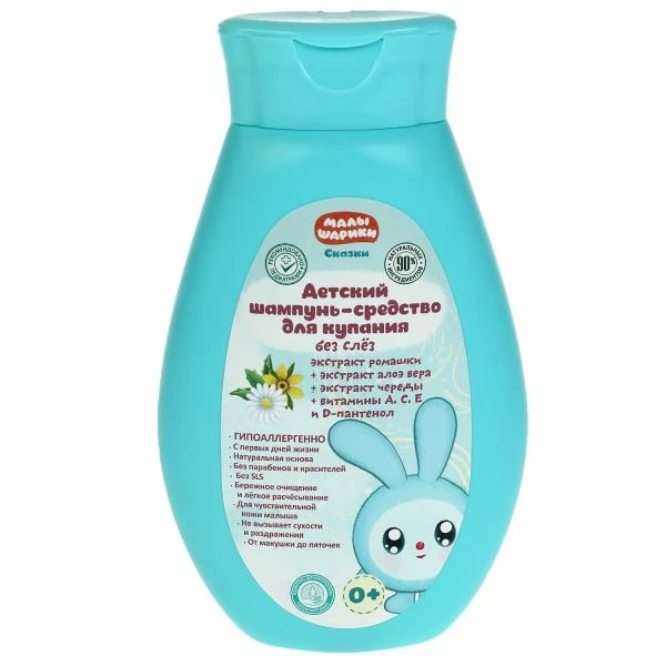 Детский шампунь-средст куп МАЛЫШАРИКИ экст ромашки алоэ Вера череды. Заботливая