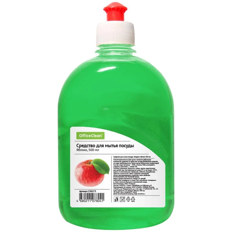 Средство для мытья посуды OfficeClean "Яблоко", пуш-пул, 0,5л: 230173 Средство для мытья посуды OfficeClean "Яблоко", пуш-пул, 0,5л: 230173