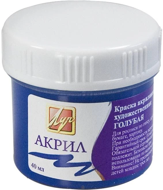 Краска акриловая ХУДОЖЕСТВЕННАЯ 40 мл голубая: 23С 1464-08 штр.: 4601185010844