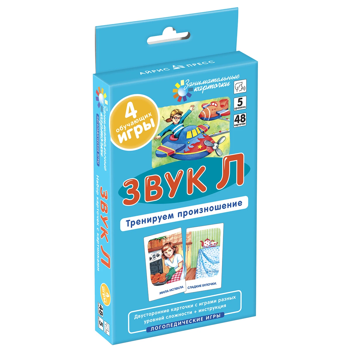 Арт.28563 ЛОГ5. Звук Л. Тренируем произношение. Набор карточек Арт.28563 ЛОГ5. Звук Л. Тренируем произношение. Набор карточек