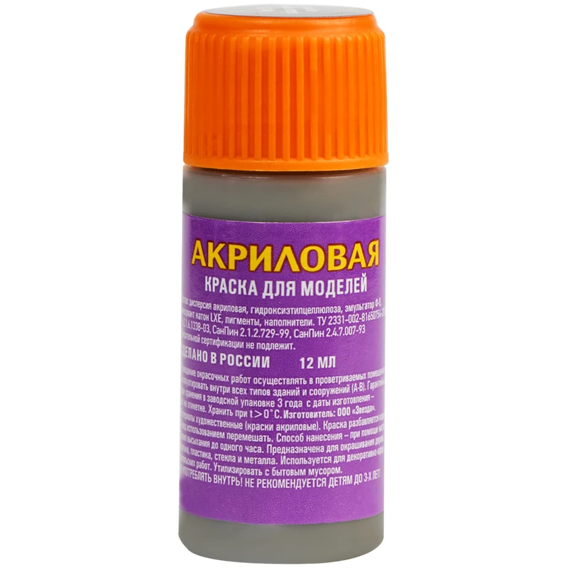 Краска акриловая Звезда "Защитная", 12мл, флакон Краска акриловая Звезда "Защитная", 12мл, флакон