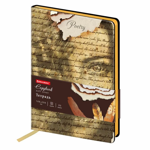 Тетрадь А5 (168х208 мм), 80 л., сшивка, клетка, под кожу, BRAUBERG VISTA,