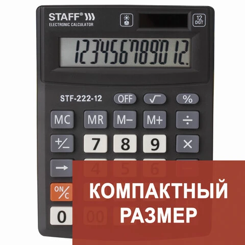 Калькулятор настольный STAFF PLUS STF-222, КОМПАКТНЫЙ (138x103 мм), 12 разрядов, Калькулятор настольный STAFF PLUS STF-222, КОМПАКТНЫЙ (138x103 мм), 12 разрядов,