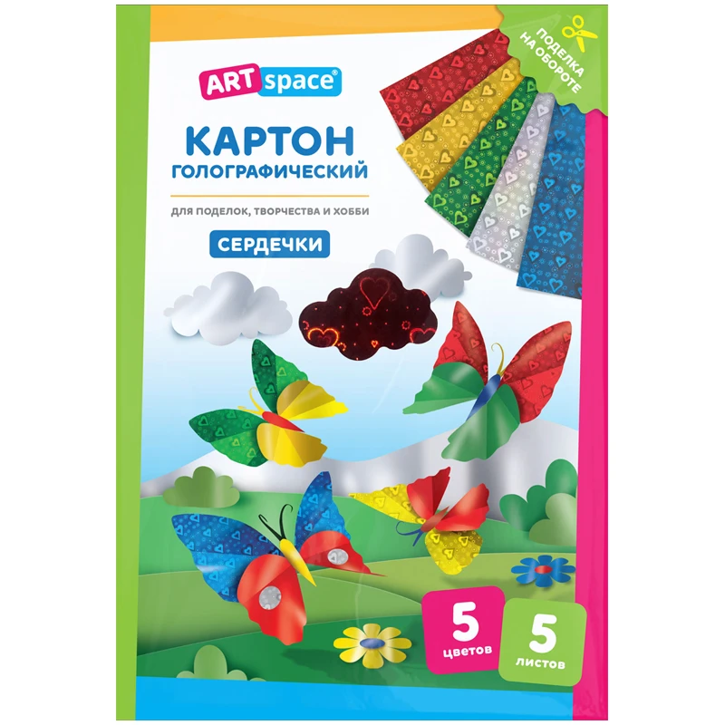 Картон цветной А4, ArtSpace, 5л., 5цв., металлизированный голографический, узор