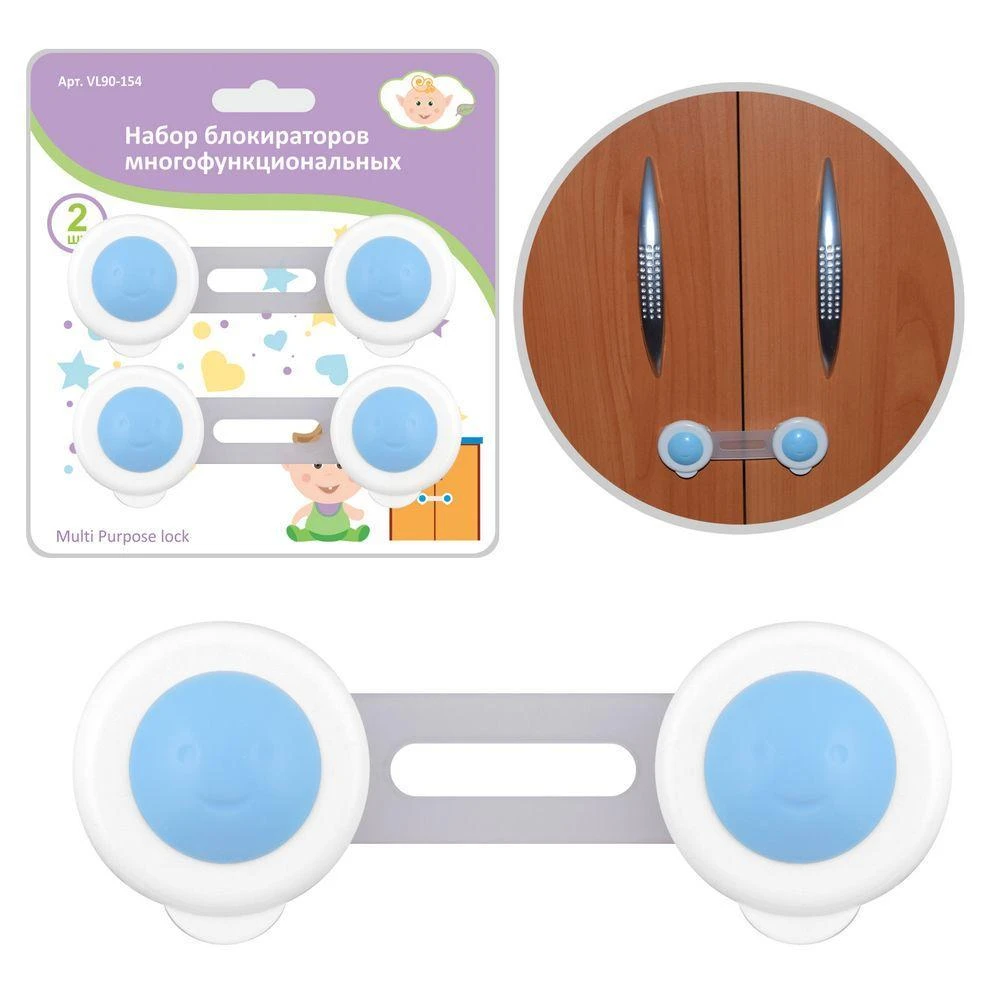 Набор блокираторов многофункциональных, 2 штуки Набор блокираторов многофункциональных, 2 штуки