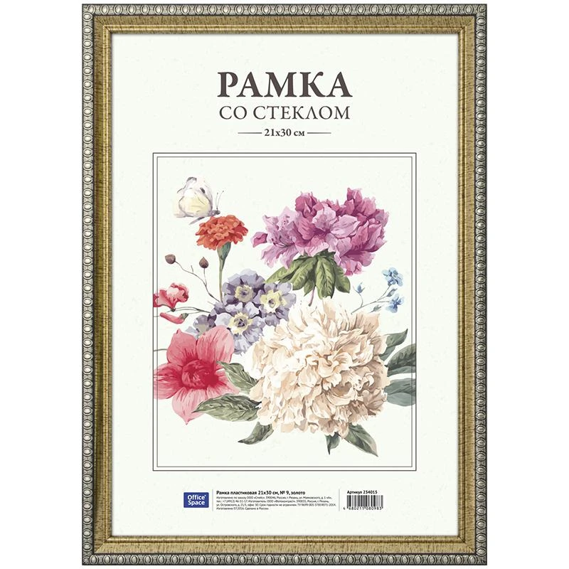 Рамка пластиковая 21*30см, № 9, золото: 234015 штр.: 4680211080983