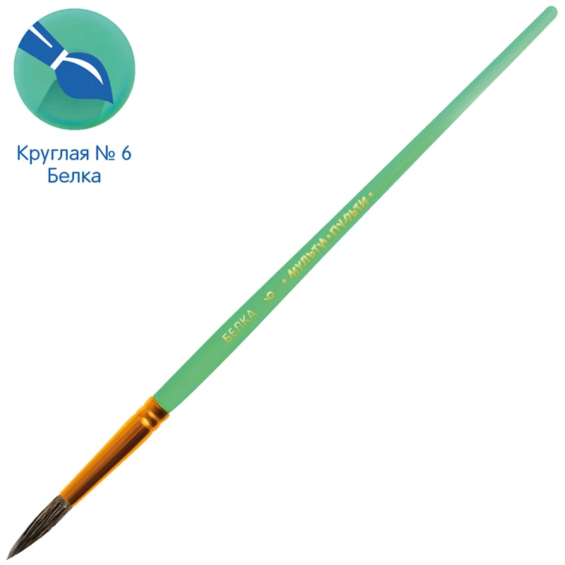 Кисть белка, Мульти-Пульти, круглая №06 Кисть белка, Мульти-Пульти, круглая №06