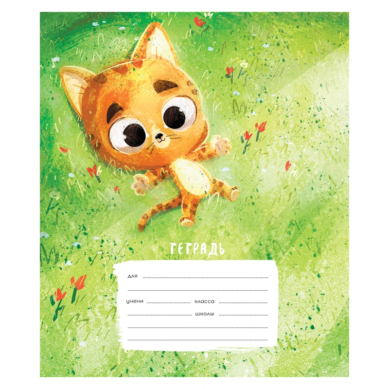 Тетрадь 12л., клетка ArtSpace "Животные. Приключение Котенка" Тетрадь 12л., клетка ArtSpace "Животные. Приключение Котенка"