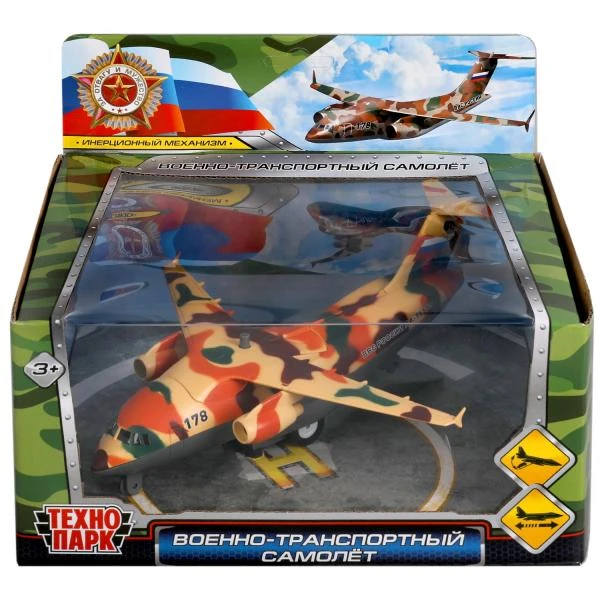 Модель металл САМОЛЕТ ВОЕННО-ТРАНСПОРТНЫЙ 20 см, люк, подв дет, камуф, Технопарк