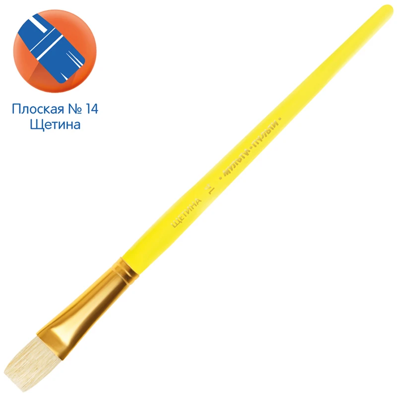 Кисть щетина, Мульти-Пульти, плоская №14 Кисть щетина, Мульти-Пульти, плоская №14