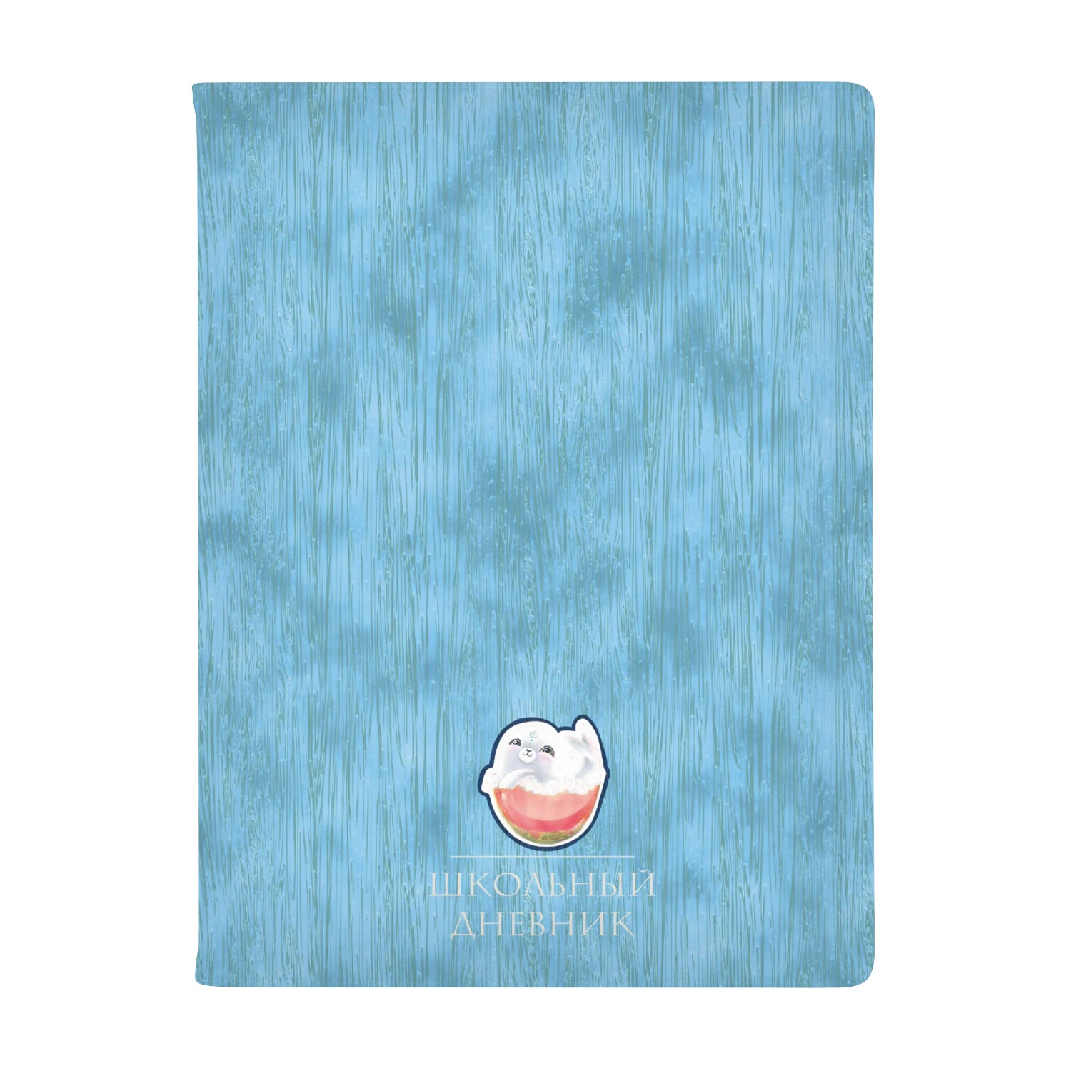 ДНЕВНИК ШКОЛЬНЫЙ "SUNSET" (ГОЛУБОЙ) (48 листов)