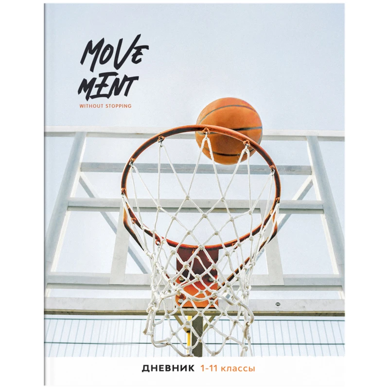 Дневник 1-11 кл. 40л. ArtSpace "Movement", ВД-лак
