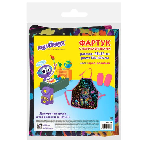 Фартук с нарукавниками ЮНЛАНДИЯ, 45х54 см, "Bright wildlife", 271042