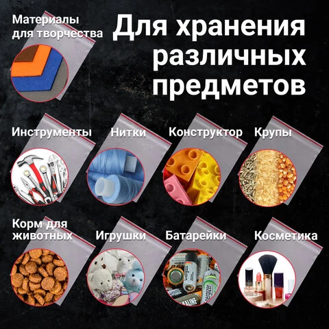 Пакеты ZIP LOCK "зиплок" ОЧЕНЬ ПРОЧНЫЕ, комплект 100 шт., 30x40 см, Пакеты ZIP LOCK "зиплок" ОЧЕНЬ ПРОЧНЫЕ, комплект 100 шт., 30x40 см,