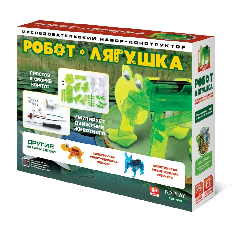 Конструктор Робот-лягушка Конструктор Робот-лягушка