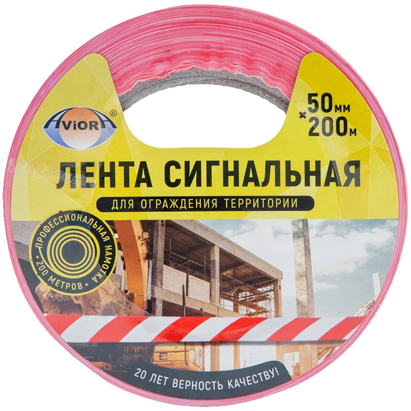 Лента сигнальная Aviora, 50мм*200м, красно-белая, ИУ Лента сигнальная Aviora, 50мм*200м, красно-белая, ИУ